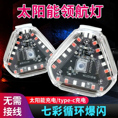 Solar Anti-Rear Collision Light, Tail light