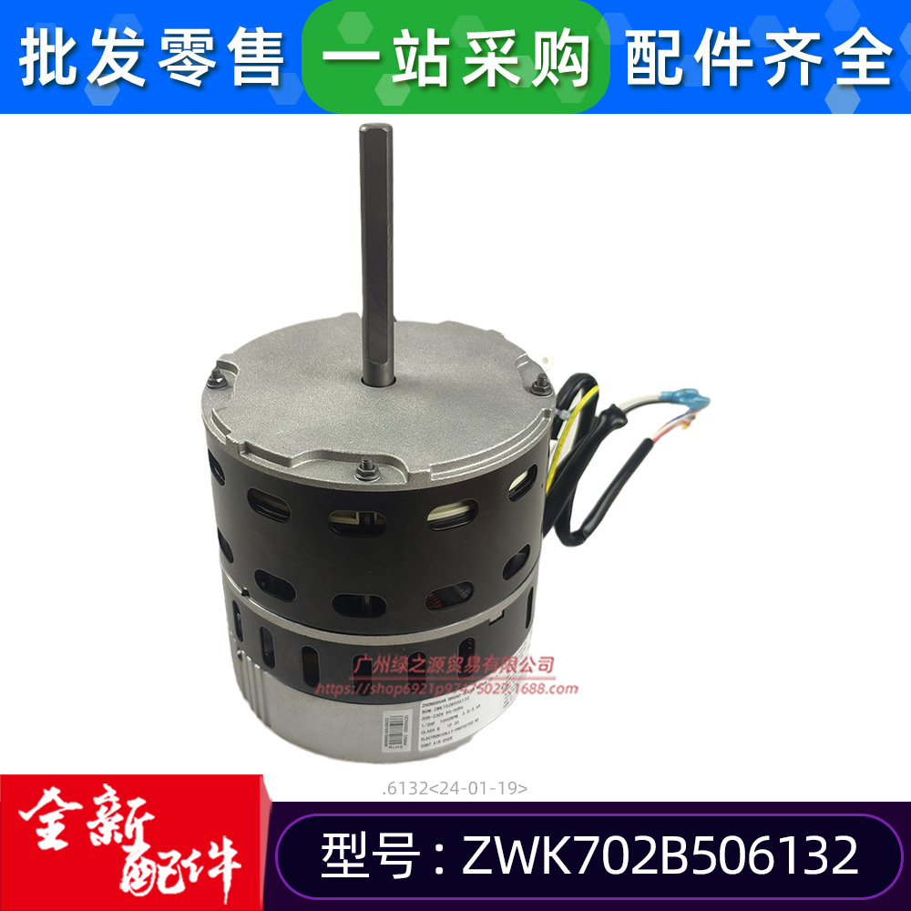 大洋电机 ZWK702B506132 AC208-230V 