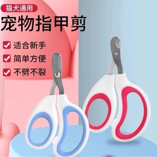 [Newcomers Get Two Pieces for 0.01] Cat Nail Clippers, Special Cat Nail Clippers, Round Hole Cat Nail Clippers, Artifact