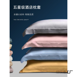 Hotel Xinjiang Long-staple Cotton Double-stranded Pillow Case Pure Cotton Single Student Dormitory Pillow Inner Pillow Cover