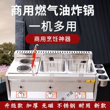 炸锅商用煤气油炸锅商用油炸机炸串设备摆摊燃气炸鸡液化气臭豆腐