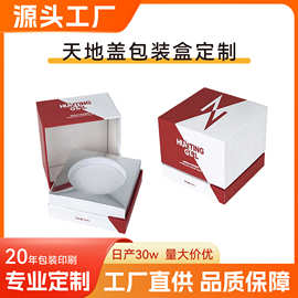厂家化妆品美妆精油礼盒包装制作面膜口红印刷礼品盒天地盖包装盒