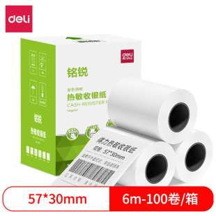 Deli 11760 Mingrui series thermal cash register paper multi-specification printing paper supermarket receipt paper restaurant thermal paper