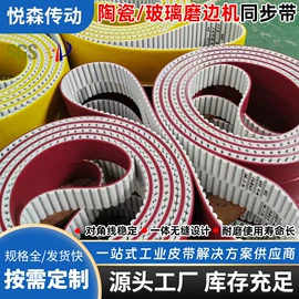 输送带;传动带;其他工业皮带