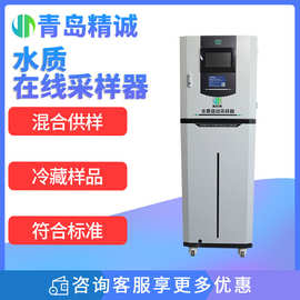 在线水质自动采样器等比例污水地表水测量混合留样水质采样器