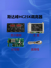 等离子弧压调高器,斯达峰HC25G/25K台式便携式小蜜蜂切割机调高器