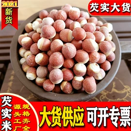 其他药食同源;桑椹;芡实