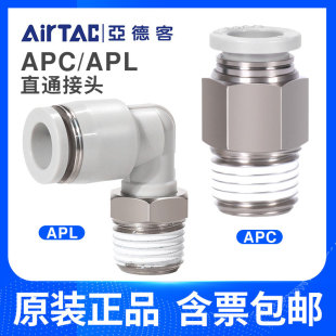 ���¿�ԭ�b��ܽ��^����ݼyֱͨ���^APL/APC6-M5/APC6-02/4/8/10