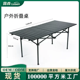 野营折叠桌椅;其他户外用品;沙滩椅