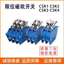 微动限位开关 CSK-22 LXW20 速动磁吹开关双联型