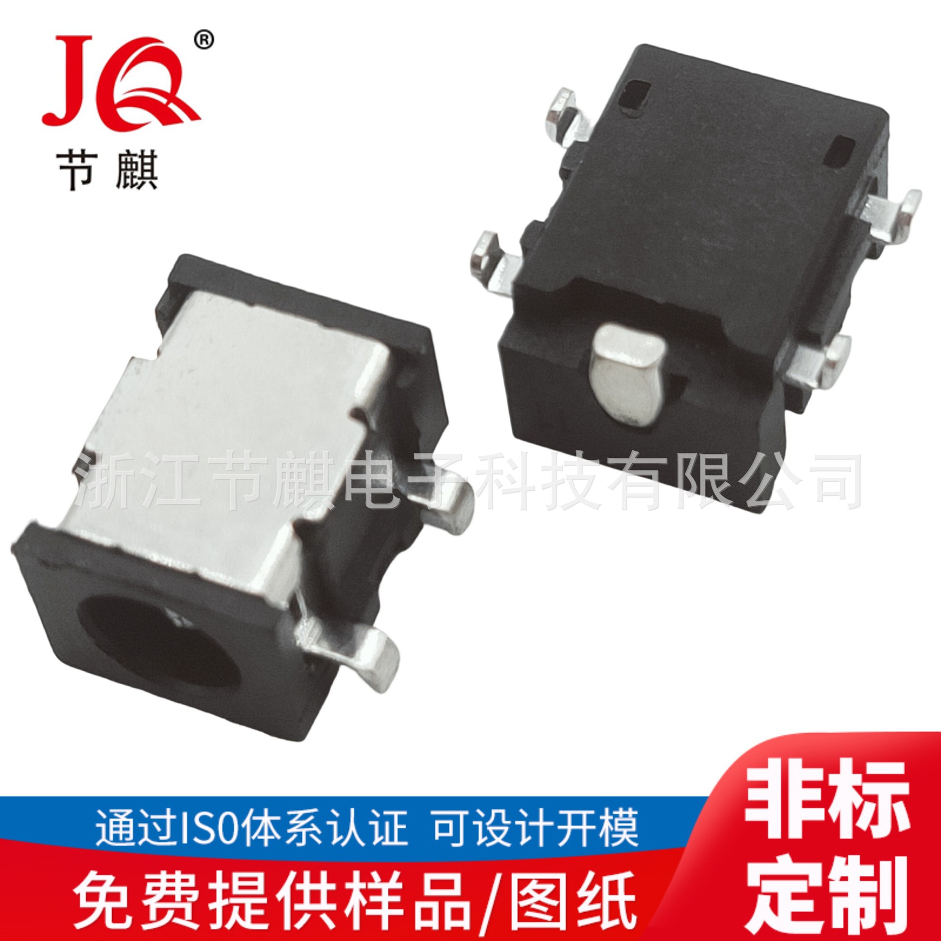 DC电源母座DC3.5*1.3沉板1.0小型大电流连接器DC-111沉板充电插座