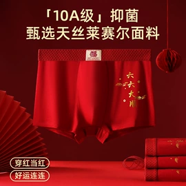 男士平角裤;其它男士内裤;男士三角裤