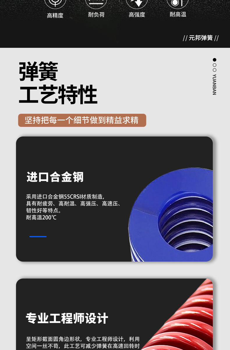 弹簧详情页_04.jpg