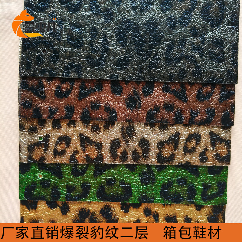 厂家直销牛皮革豹纹贴膜皮料 新品现货整张箱包鞋材花皮二层皮
