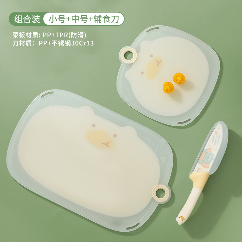 【原创】厨房抗菌双面菜板家用辅食切水果硅胶小菜板防霉辅食菜板|undefined