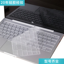 爆款笔记本保护膜适用于小米air12RedmiBook13Pro14键盘膜型号全