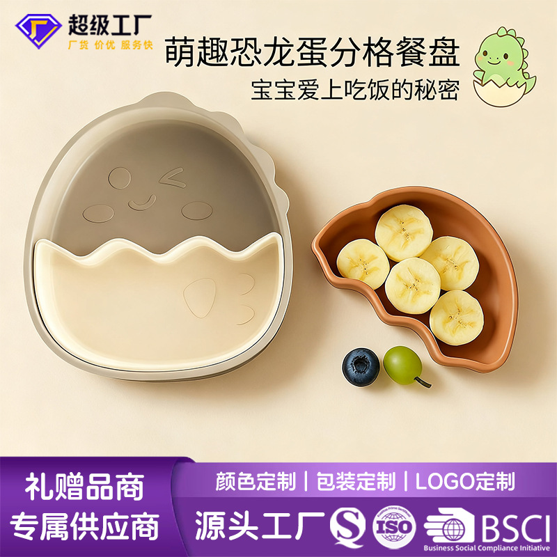 Cross-Border New Model Children's Dinosaur Egg-Shaped Dinner Plate, Infant Self-Feeding Plate, Cute and Fun Baby Silicone Divided Plate
