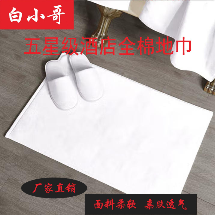 Five-Star Hotel Floor Towel, Beauty Salon Pillow Towel, Thickeneded Pure Cotton Absorbent Hotel Bed and Breakfast Bathroom Floor Mat, Non-Slip