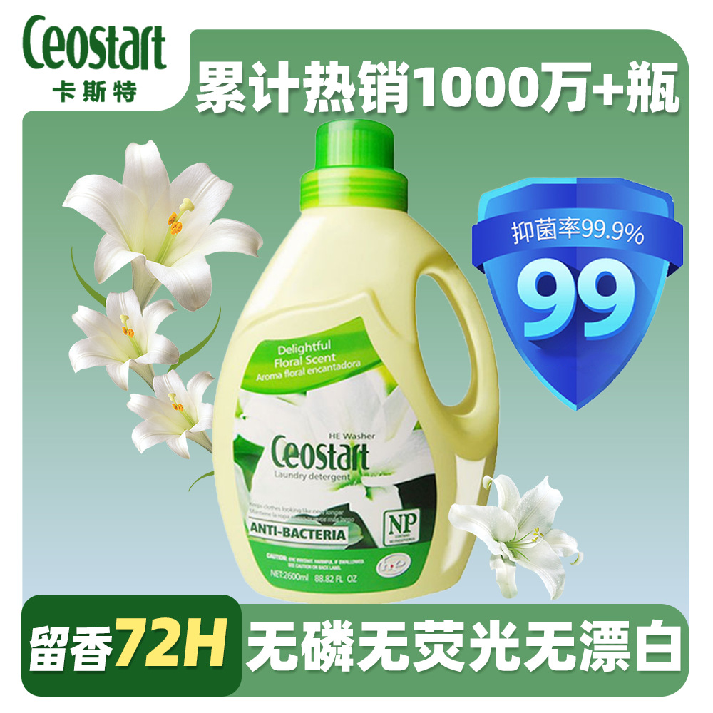 Hong Kong Version of Casster Gentle Care Long-Lasting Fragrance Decontamination and Stain Removal Natural Clothing Concentrated Laundry Detergent 5kg for Home Use