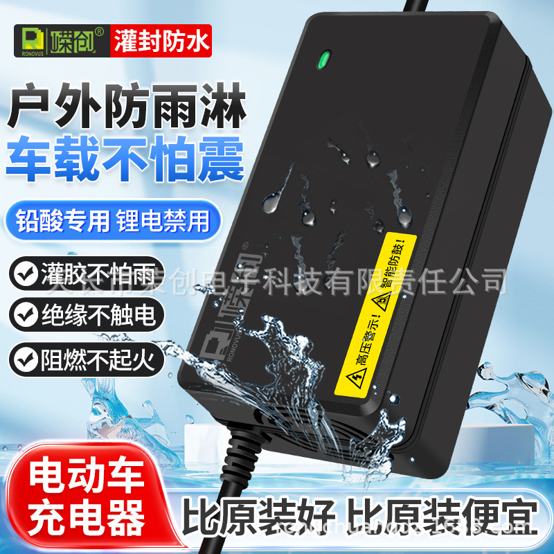 电动车电瓶防水充电器60V20Ah72V爱玛雅迪台铃小刀石墨烯替代原装