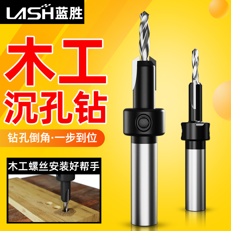 kt木工沉孔钻头打孔阶梯钻麻花沙拉钻螺丝成孔锥孔手电钻开孔