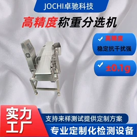 定量秤;安检探测器;安检门