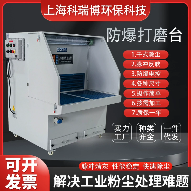 Мобильное пылеулавливающее оборудование для промышленной сборки пыли, шлифовально-полировальная мастерская, очистка от пыли, взрывозащищенный шлифовальный стол