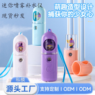 Meng Chong Spray Nano Hydrating Facial Spray Can Spray Milk Makeup Moisturizing Water USB Charging Spray