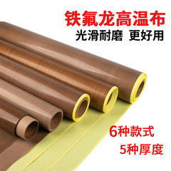 Wholesale high-temperature fabric PTFE heat-resistant tape vacuum machine wear-resistant heat insulation anti-stick Teflon tape