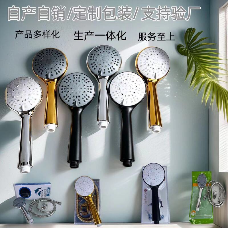 Directly from the Manufacturer, Blister-Packed Wholesale Pressurized Bathroom Handheld Shower Five-Function Injection-Molded Shower Head Three-Piece Set Directly from the Manufacturer, Blister-Packed Wholesale Pressurized Bathroom Handheld Shower Five-Function Injection-Molded Shower Head Three-Piece Set