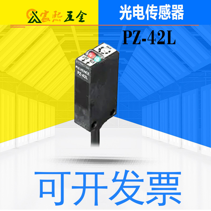 成色漂亮日本PZ-42L内置放大器光电传感器方形反射型电缆型议价