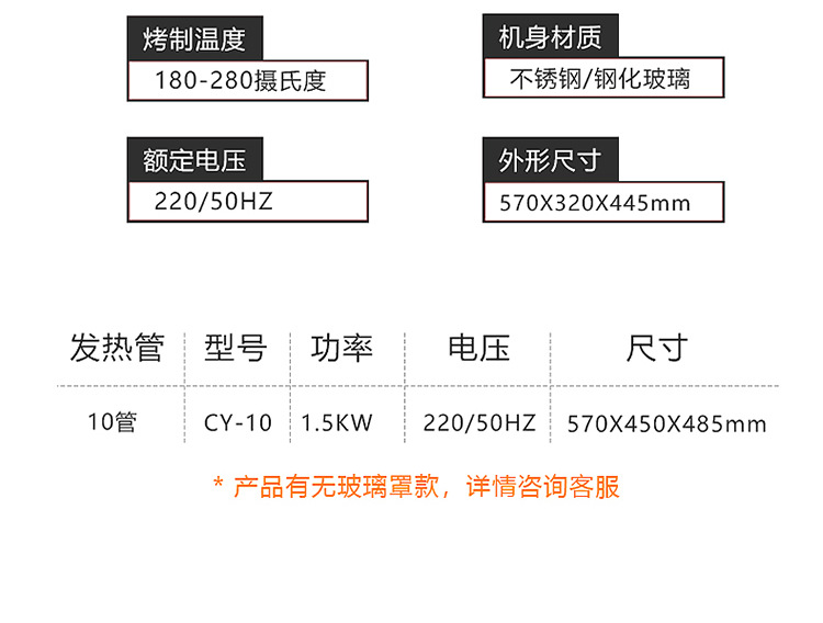 烤肠机带门