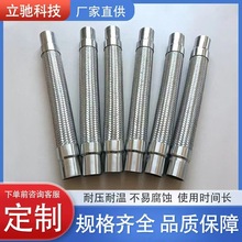 定制304高温蒸汽金属软管工业不锈钢波纹管内螺纹外丝接管编织软