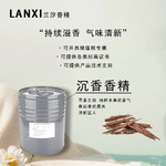 日用香精适用于各领域加香除味耐高温耐酸碱持久留香 沉香香精