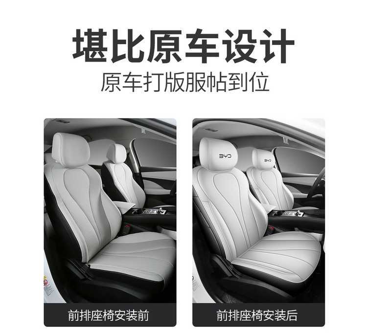 BYD Sealion 06DM-i Full Coverage Car Seat Cushion