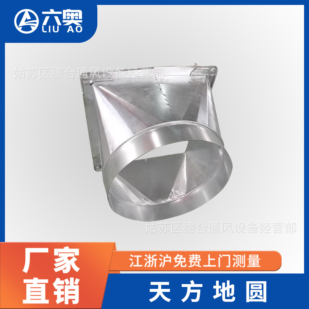 镀锌天方地圆风机进出口变径大小头净化器方变圆风管配件异径转接