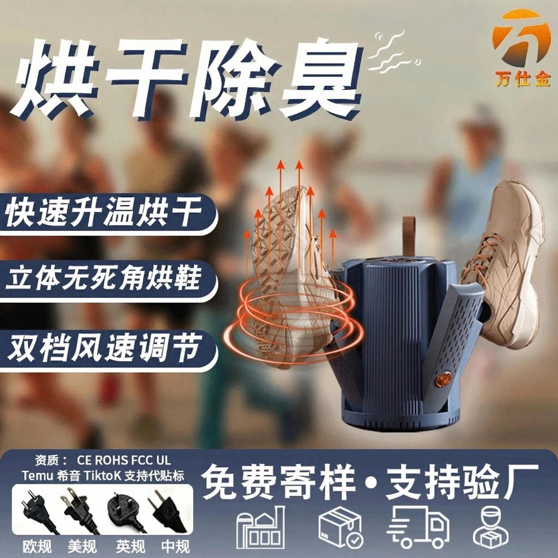 새로운 신발 건조기 4 헤드 다기능 신발 건조기 홈 기숙사 신발 양말 건조기 따뜻한 신발 건조