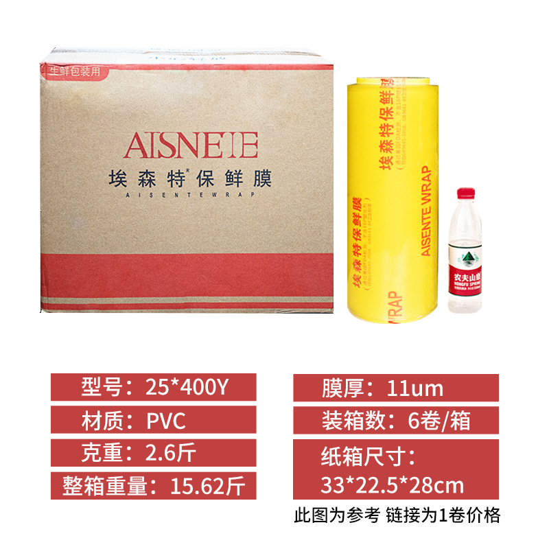 Película adhesiva desechable comercial de PVC en rollo grande para supermercado, de una pieza, multifuncional, para refrigerador de hotel, película de embalaje al por mayor