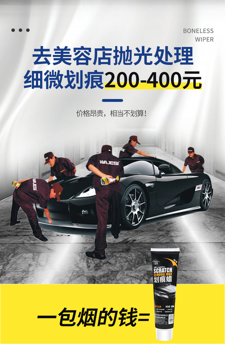 Car wax scratch wax mark removal repair artifact car body polishing wax deep scratch black white car special paint repair
