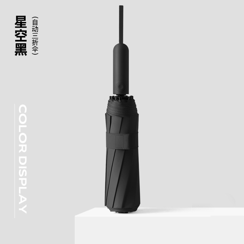 컬러풀 자동우산 - 별이 빛나는 하늘 블랙
