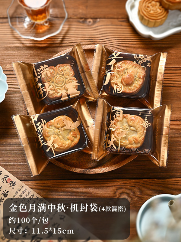 2025 新中国風中秋節広東風月餅包装袋焼き氷皮液体ハート卵黄ペストリーマシンシール袋卸売|undefined