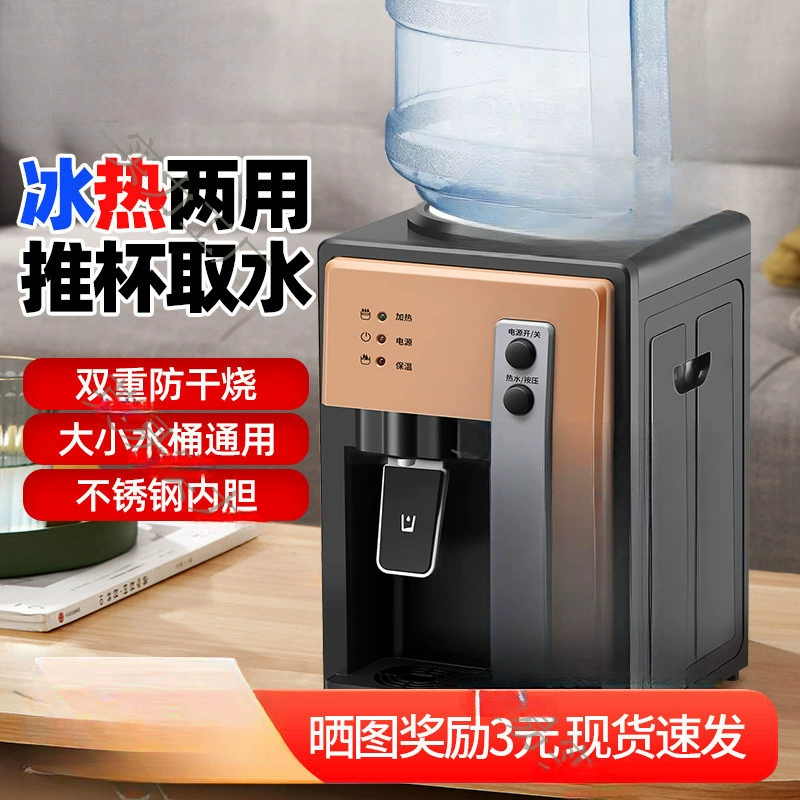 Производитель оптом настольный кулер для воды миниатюрный бытовой полностью автоматический горячий и холодный для общежития офиса школы