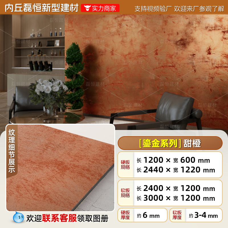 Red de Internet Douyin Xiaohongshu El mismo párrafo Tablero dorado Tablero de arenisca Tablero de óxido de hierro Tablero de pared de fondo artístico Tablero de meteorito