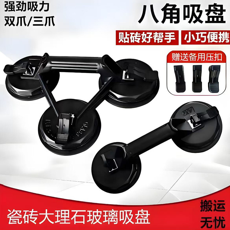 双爪三爪玻璃吸盘铝合金真空吸提器瓷砖家具大理石手动搬运工具