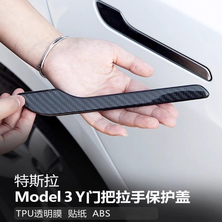 Suitable for Tesla Model 3/Y Door Handle Handle Anti-Scratch Carbon Fiber Luminous Sticker Modified Car Accessories