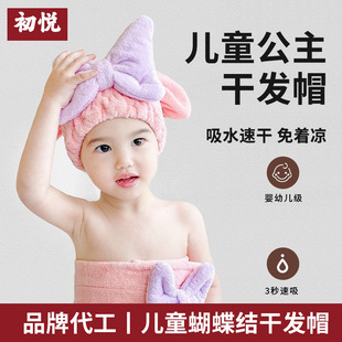 Brand Oem Kidsren's Bow Hair Drying Cap Girls' Cute Quick-Drying Shower Cap to Wipe Hair, Absorbent and Thickeneded Coral Velvet