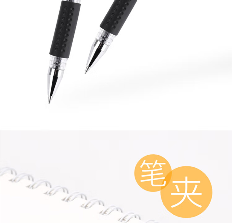 中性笔