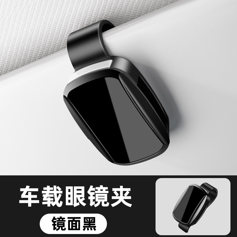 Qìchē – Car Glasses Clip Car Glasses Clip/Bill Clip - no-label-mirror-style-glasses-clip-y002-mirror-black