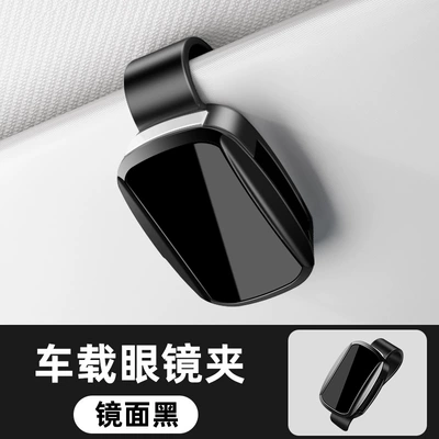 Car Glasses Clip Sun Visor Car Glasses Clip/Bill Clip - unlabeled-mirror-style-glasses-clip-y002-mirror-black