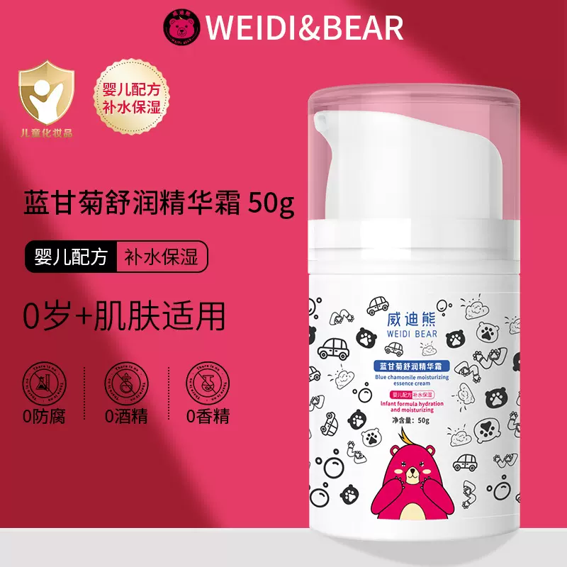 抖音爆款蓝甘菊舒缓精华霜婴幼儿童面霜保湿润肤四季通用舒润